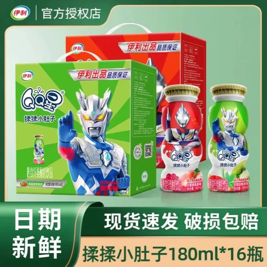 （8月产）口味随机 伊利QQ星揉揉小肚子儿童饮品16盒*180ml 早餐必备营养奶