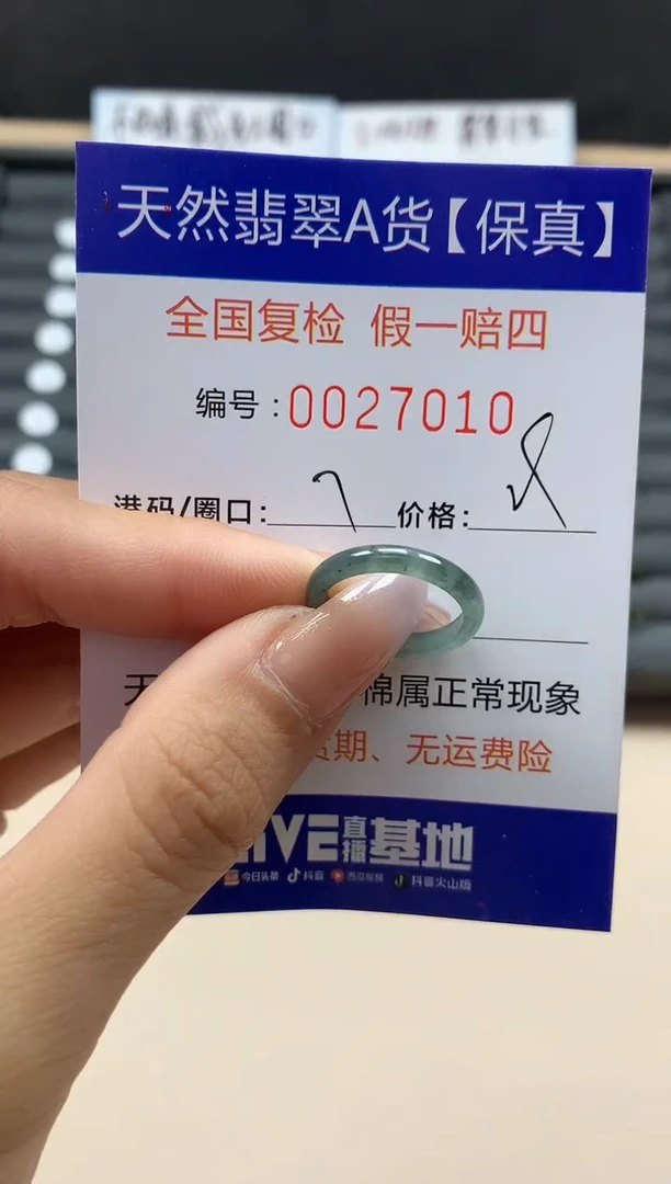 【闪购商品】翡翠戒指未镶嵌天然27010