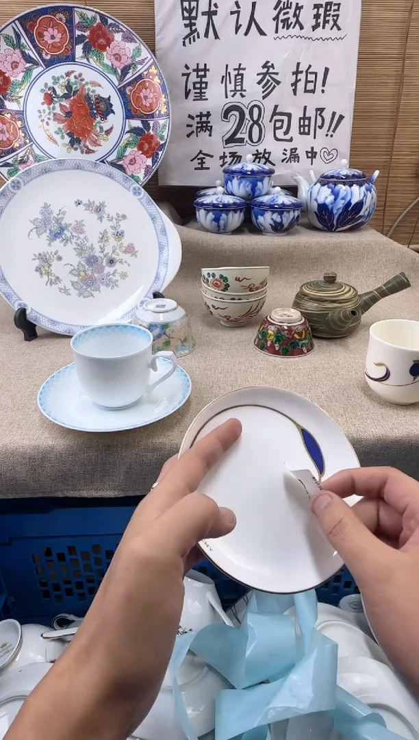 瓷片玖**9502陶瓷陶瓷陶瓷