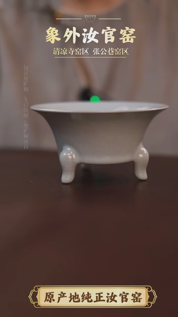 杯1903微瑕清凉寺月白三足香炉