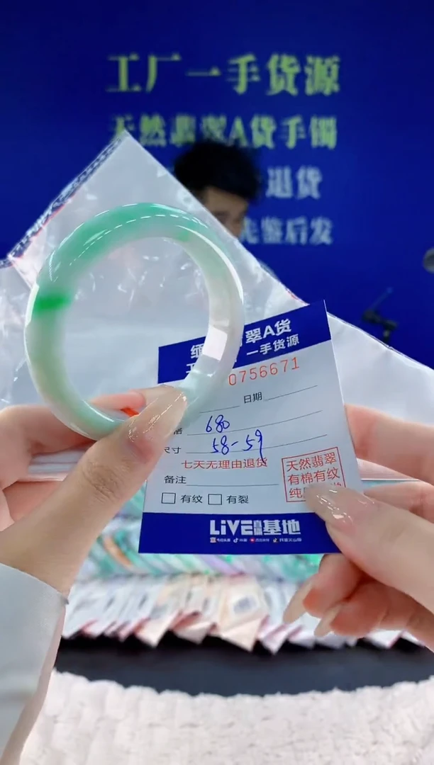 未镶嵌手镯翡翠71天然翡翠A货