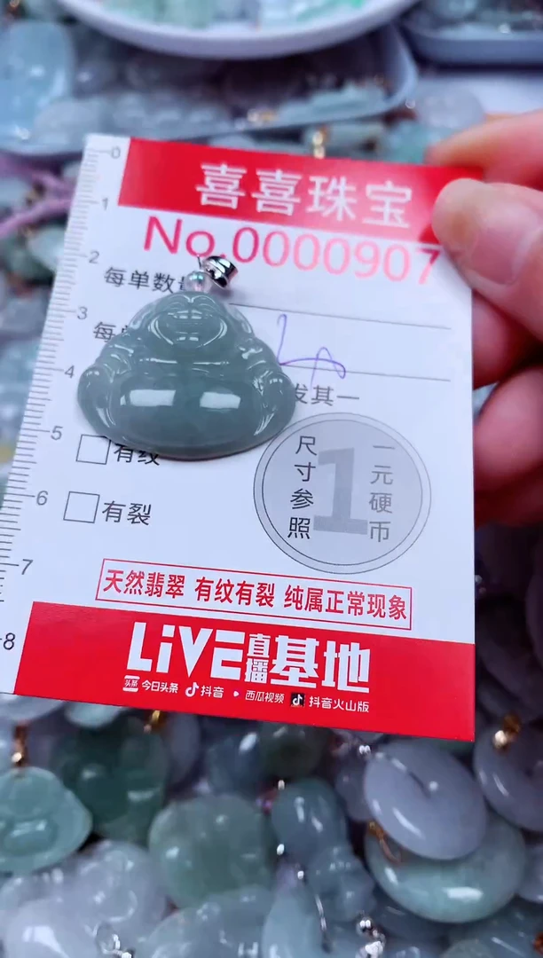 吊坠(不含链)未镶嵌翡翠907