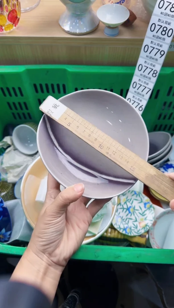 775默认微瑕，满20元包邮