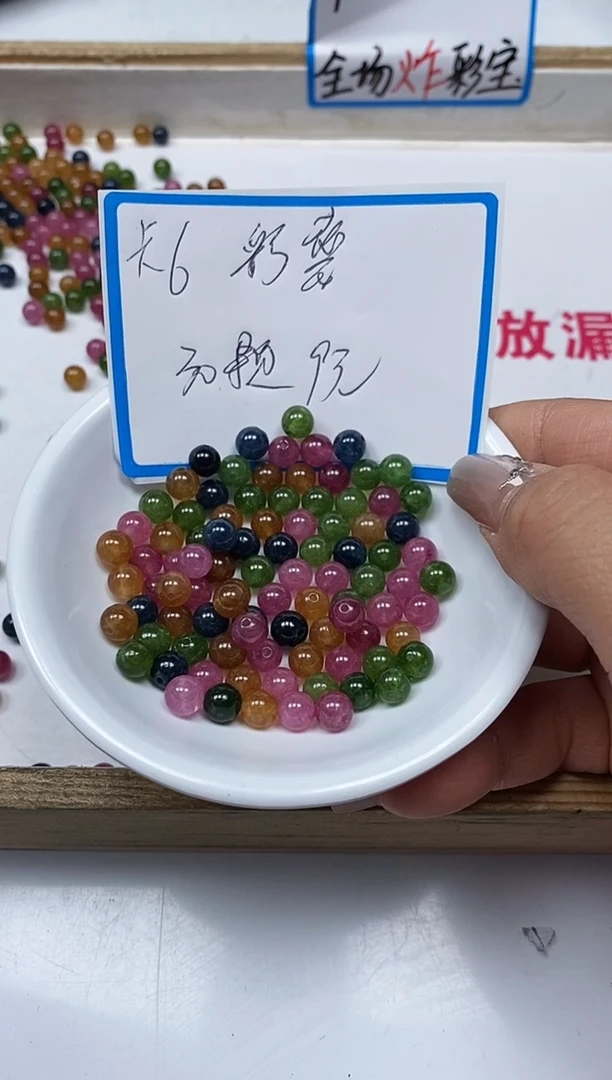 【闪购商品】碧玺散珠未镶嵌C52 碧玺6mm30个9元