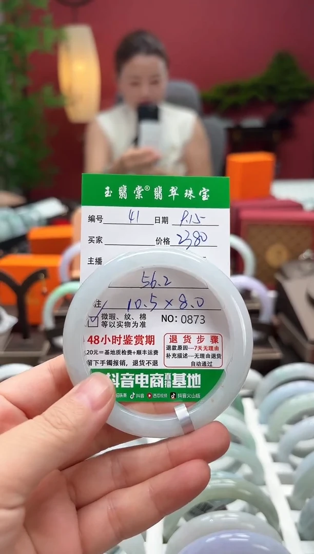 未镶嵌手镯翡翠翡翠41