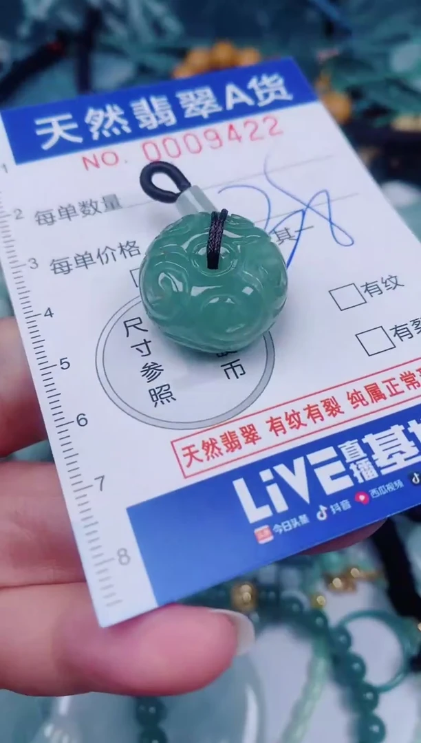 颈饰未镶嵌翡翠00009422