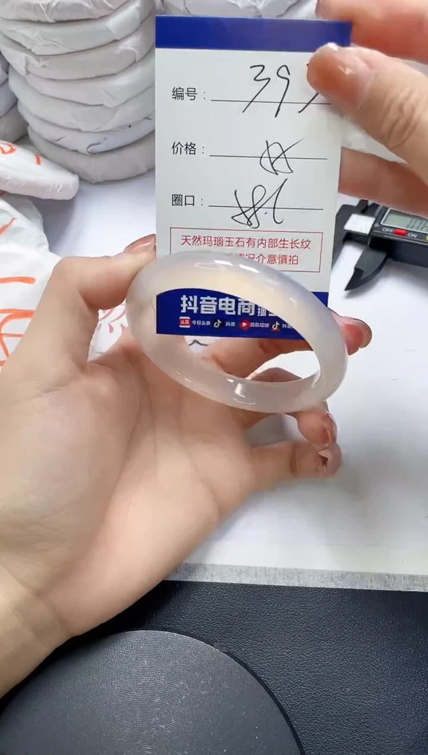 未镶嵌手镯玛瑙/玉髓393