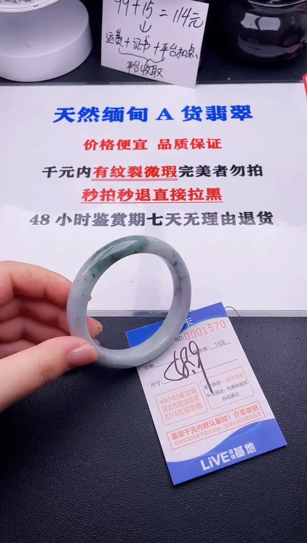 翡翠手镯未镶嵌70拍哪个图片就是发哪个