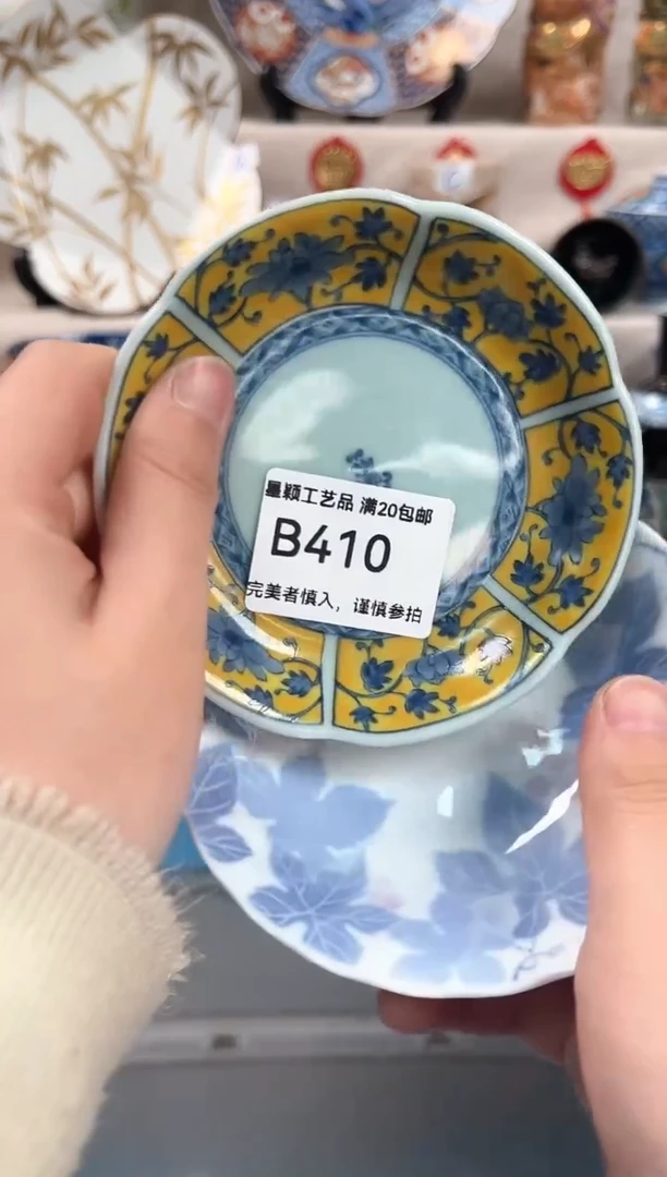 【闪购商品】410B瓷盘 餐具 默认接受微瑕下单