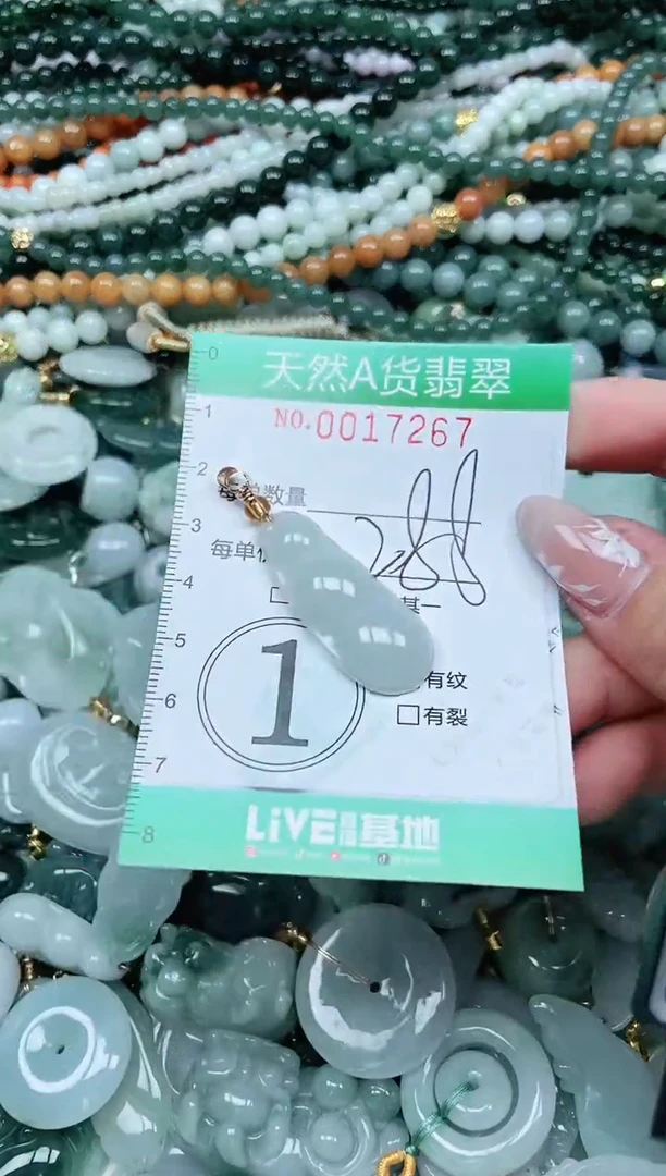 颈饰未镶嵌翡翠翡翠
