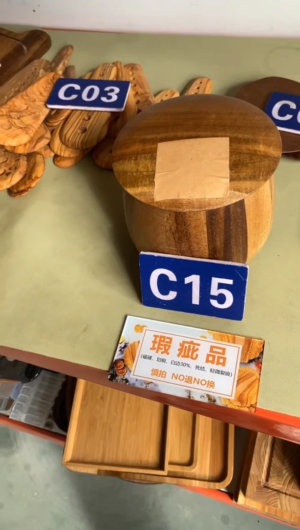 木闪购2025/11/12 C15瑕疵品