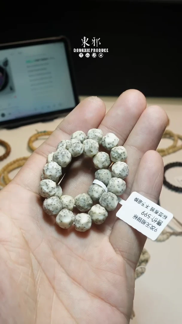 吊坠星月菩提8.8无相手串 银标