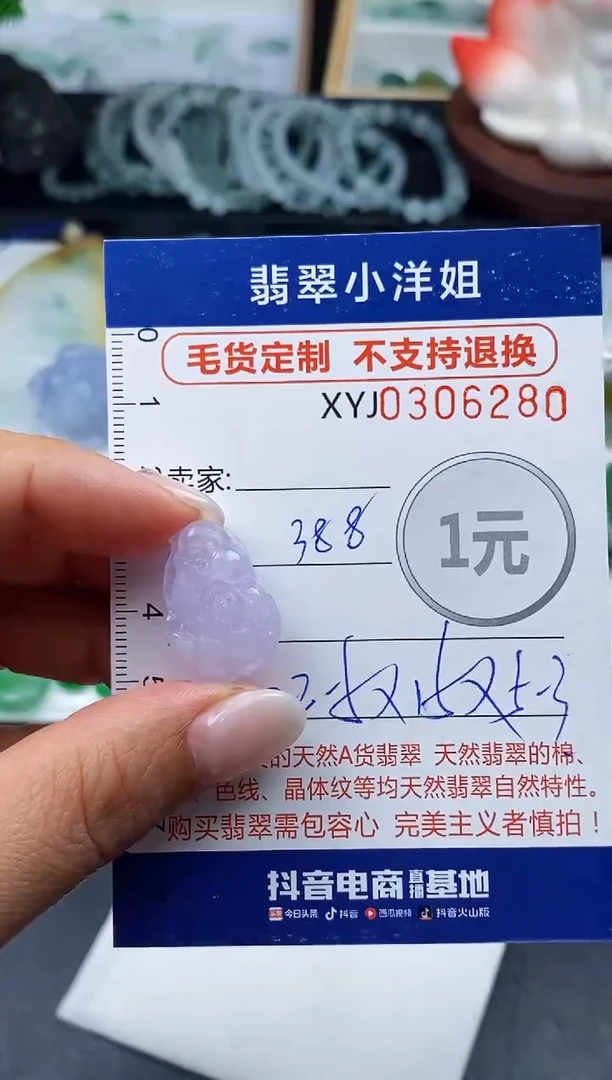 未镶嵌定制翡翠毛货商品 不退换/ 6280