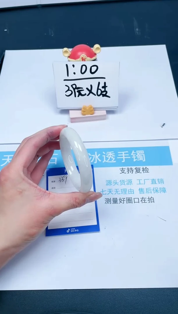 【闪购商品】和田玉手镯未镶嵌339-57.9