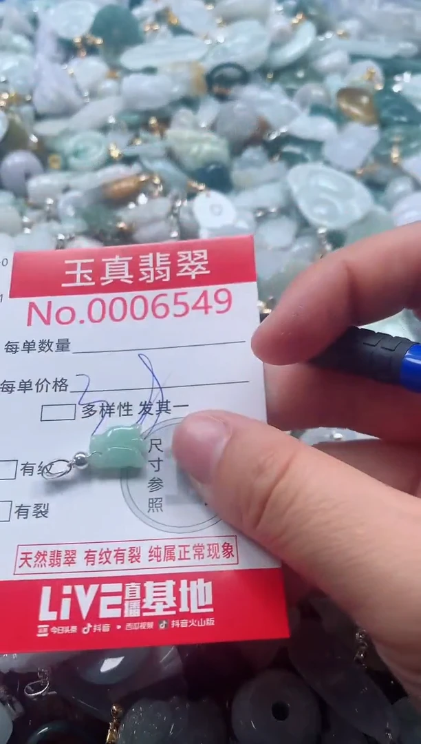 吊坠(不含链)未镶嵌翡翠6549