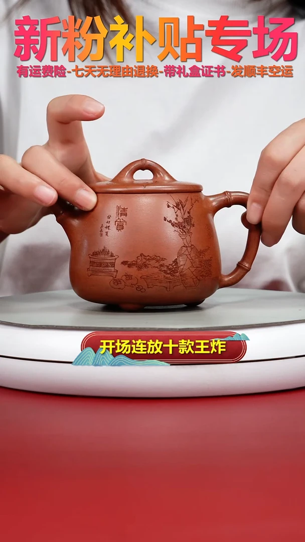 茶壶紫砂蒋静明天星泥清赏高石瓢350cc