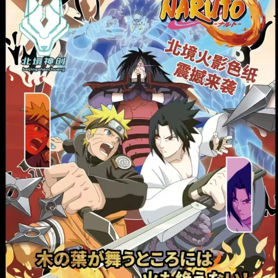 【强娶】北境神创 风林火山 二创火影忍者色纸  盲盒 代拆