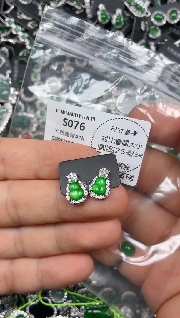 颈饰未镶嵌翡翠S076耳钉