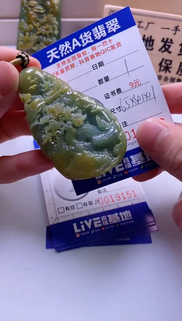 颈饰未镶嵌翡翠