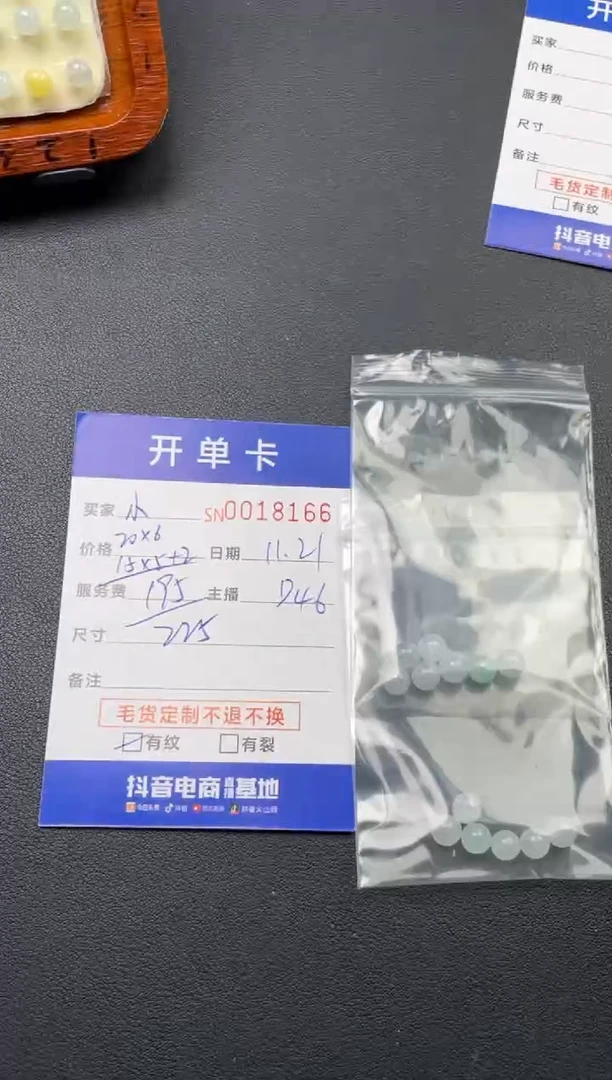 颈饰未镶嵌翡翠18166