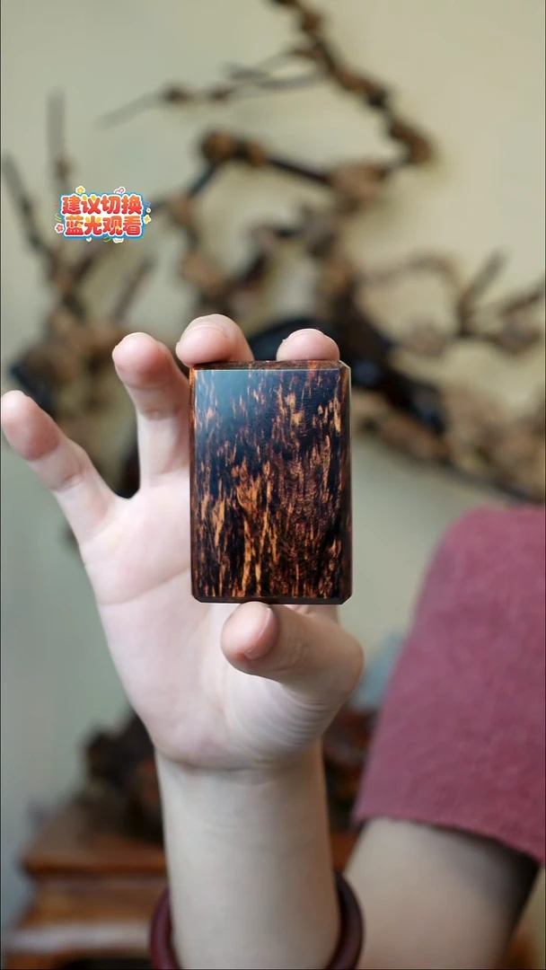 木小****^本降真香红降花梨公无事牌