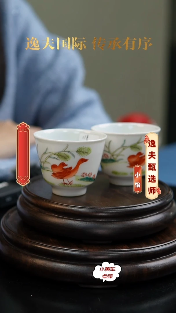 清杯501粉彩芦雁图杯