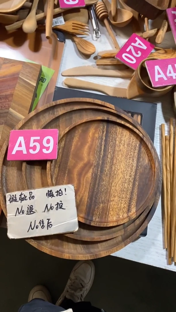 木闪购2025/10/23 A59瑕疵品