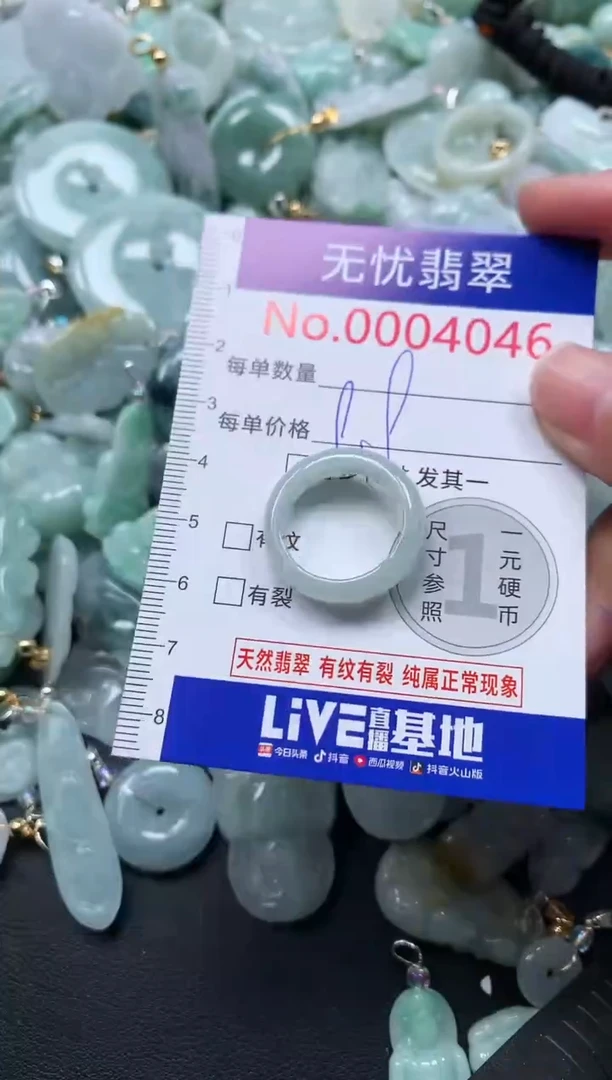 颈饰未镶嵌翡翠4046