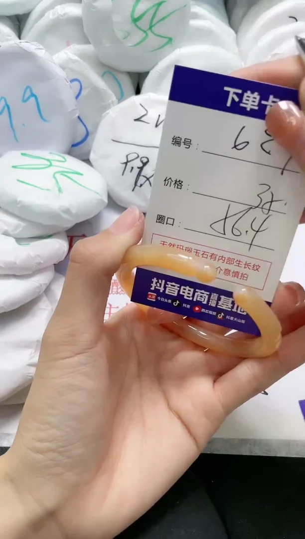 未镶嵌手镯玛瑙/玉髓627