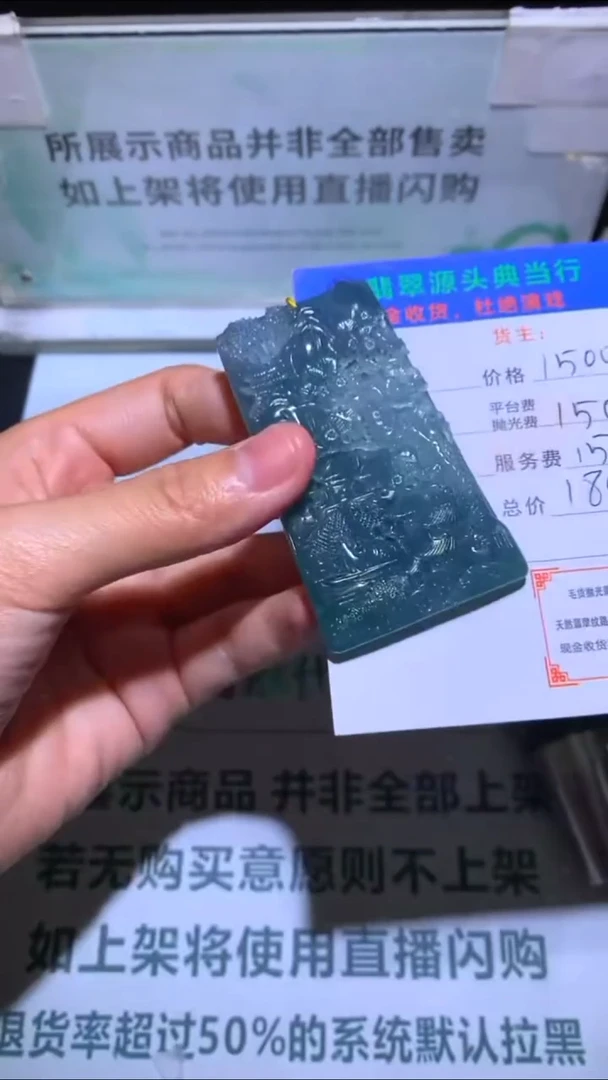 未镶嵌定制翡翠-毛货-不退不换-