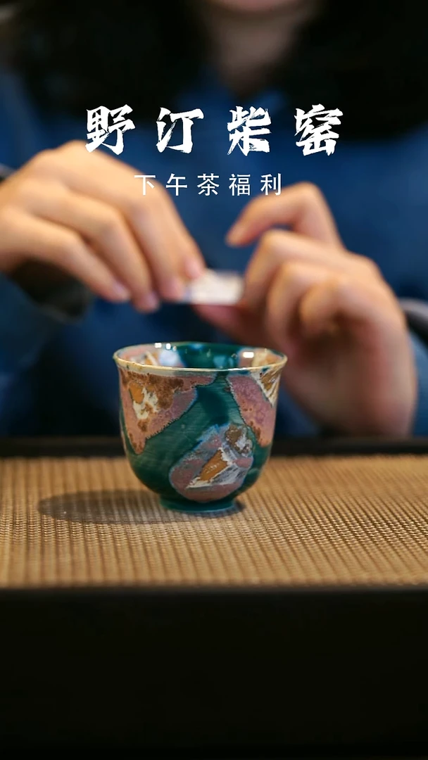野汀柴窑手工手作@@YT12