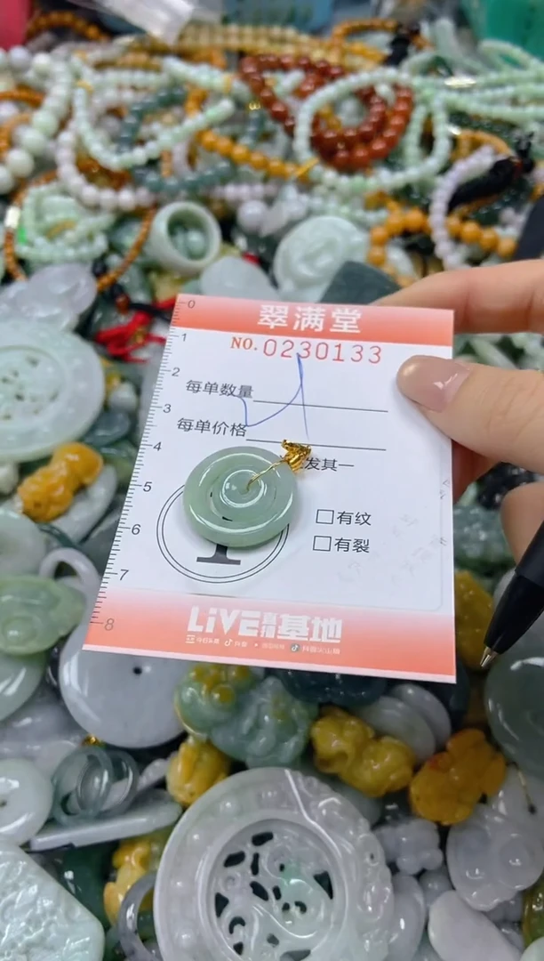 颈饰未镶嵌翡翠闪购0230133