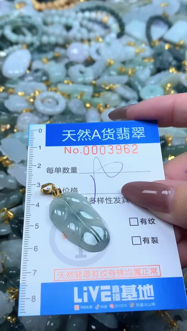 颈饰未镶嵌翡翠净货挂件-3962
