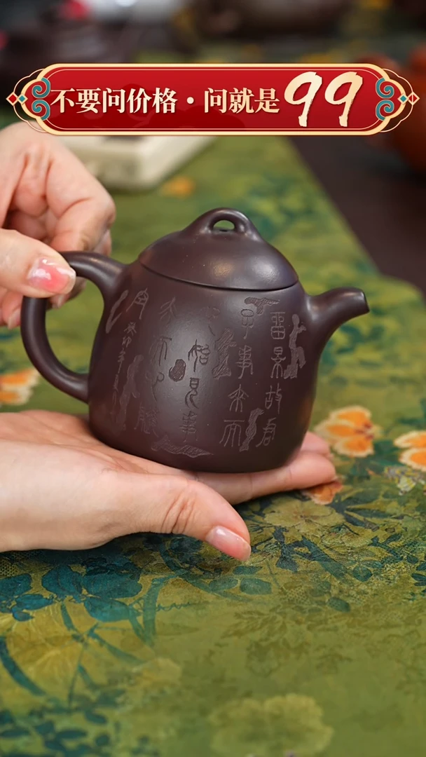 【闪购商品】紫砂茶壶宜兴紫砂