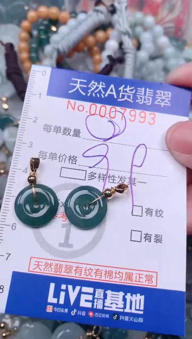 【闪购商品】翡翠挂件未镶嵌00007993