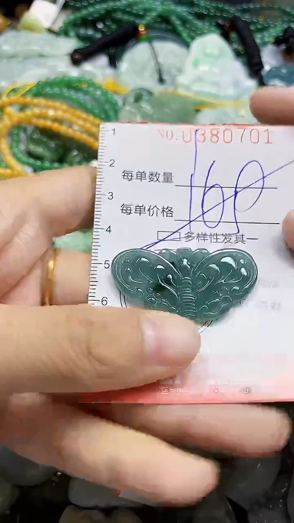 颈饰未镶嵌翡翠闪购0380701多样性发其一