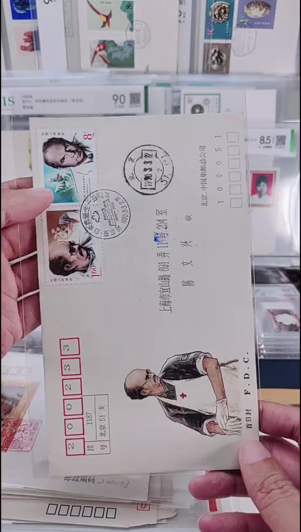 白求恩   首日实寄封