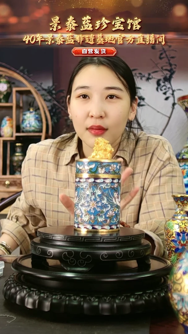 非遗 景泰蓝 茶叶狮顶罐 带证书