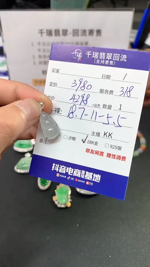 【闪购商品】翡翠吊坠(不含链)18K金镶嵌豆子回流不退不换|4298+0