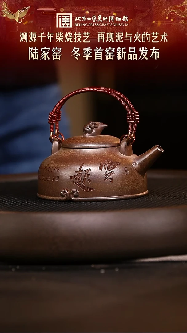 1126 紫砂专场 099