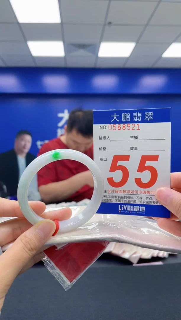 翡翠手镯未镶嵌AAAAAAAAAA