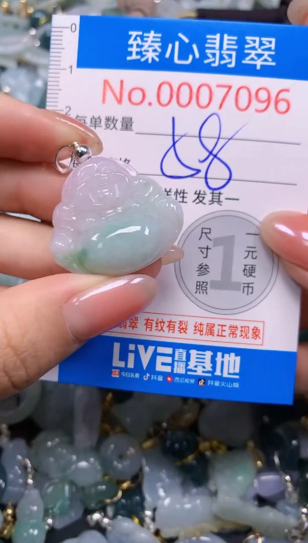 吊坠(不含链)未镶嵌翡翠7096