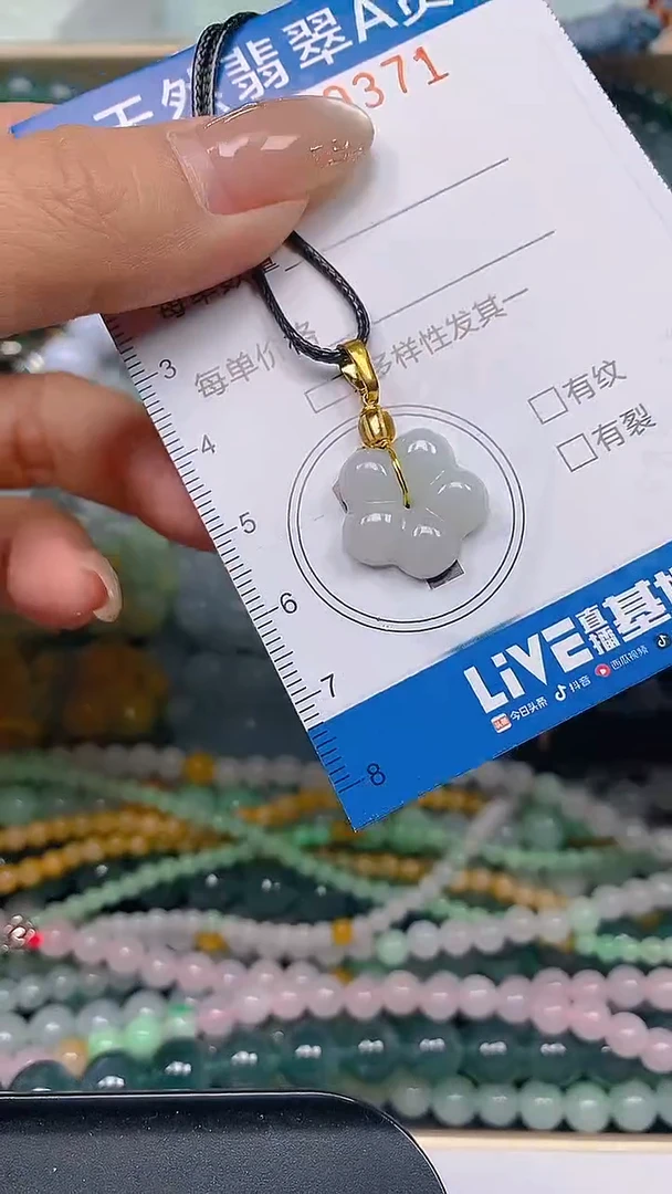 颈饰未镶嵌翡翠闪购0000371
