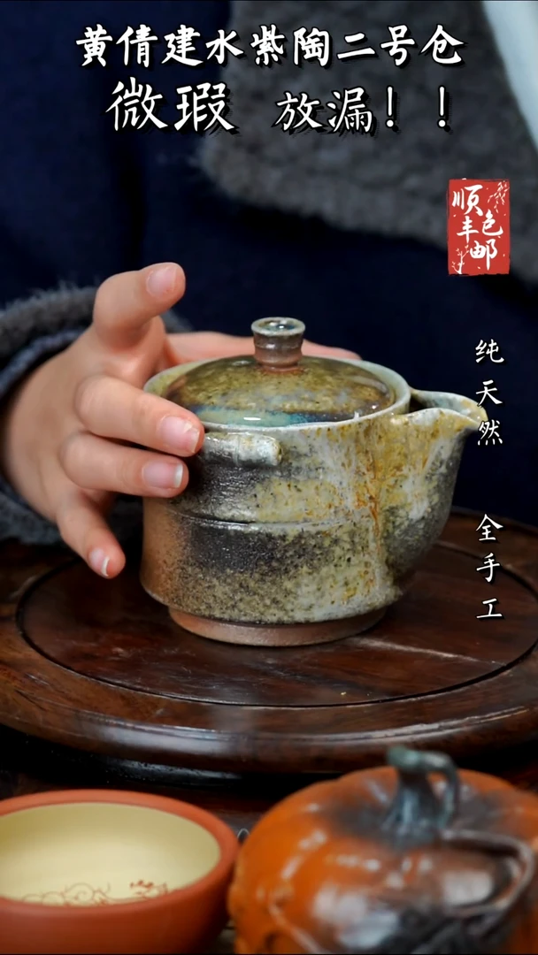 壶黄倩建水紫陶微瑕167