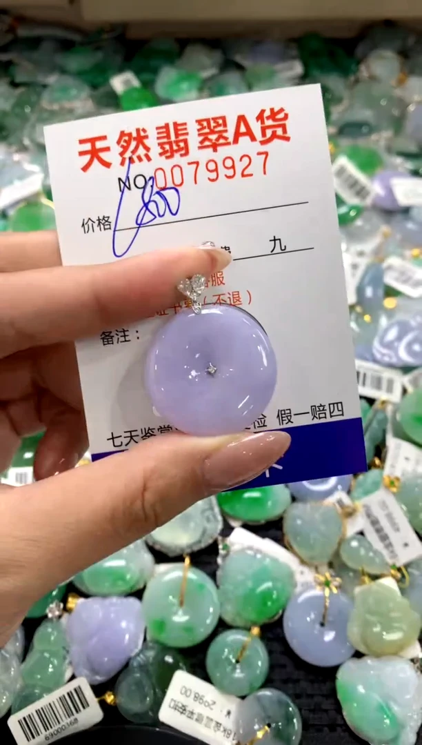 颈饰18K金镶嵌翡翠1