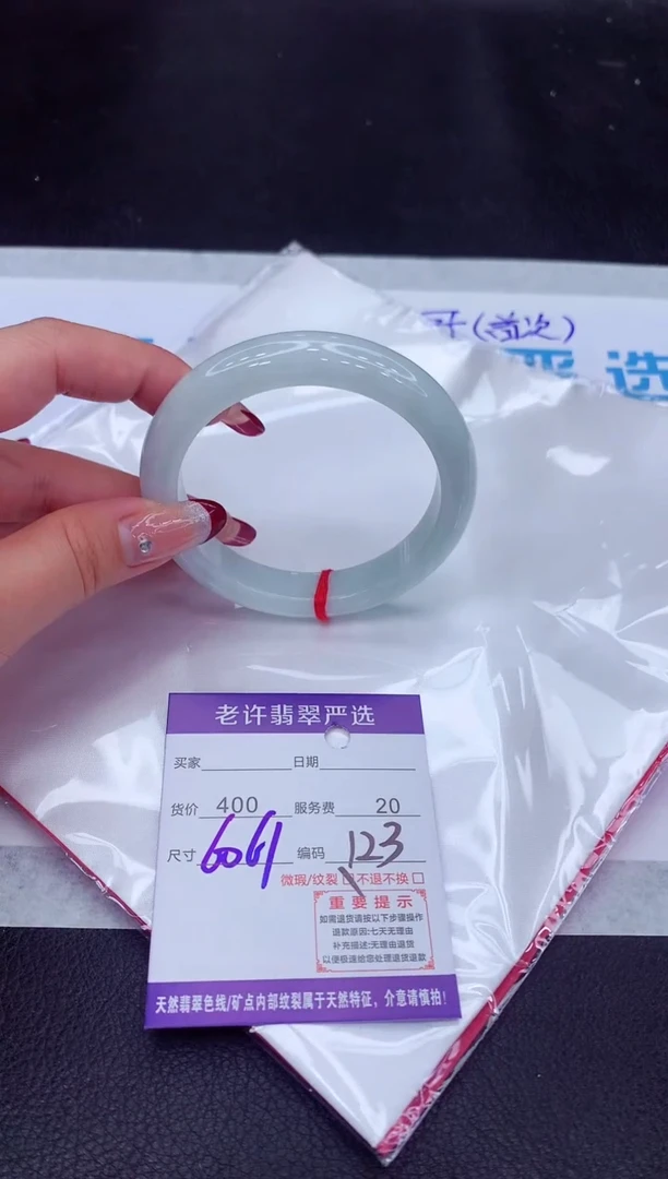 【闪购商品】翡翠手镯未镶嵌111111111111