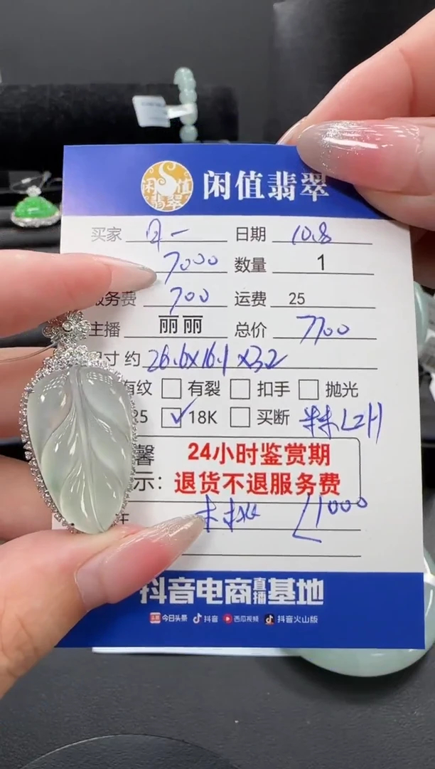 吊坠(不含链)18K金镶嵌翡翠月翡翠吊坠