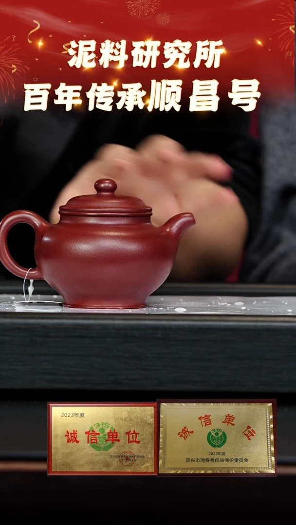 【闪购商品】紫砂茶壶37 顺昌号专场