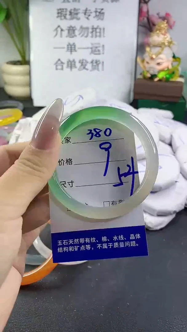 手镯玛瑙/玉髓未镶嵌380