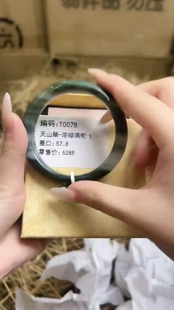 未镶嵌手镯石英质玉T0078